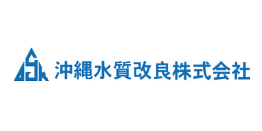 沖縄水質改良株式会社メイン画像2